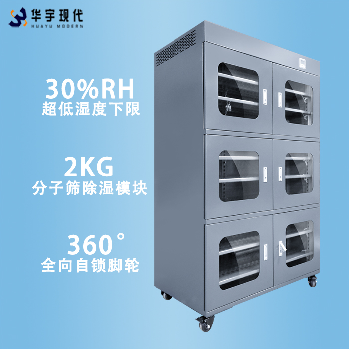 六门低湿防潮柜(图1) 2卖点图.jpg